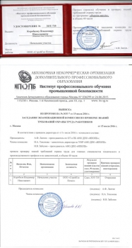 Пожарно-технический минимум - повышение квалификации в Калининграде