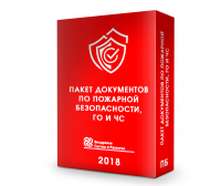 Комплект документов по пожарной безопасности в Калининграде
