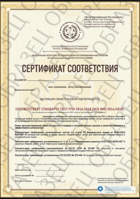 Сертификат РПО для столовой в Калининграде