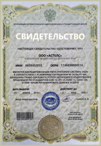 Разработка и регистрация штрих-кода в Калининграде