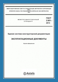 Изготовление технического паспорта в Калининграде