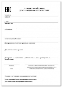 Декларация соответствия Таможенного союза в Калининграде: оперативное и качественное оформление