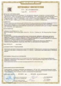 Сертификация электротехнической продукции в Калининграде