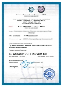Разработка ХАССП для государственных муниципальных учреждений в Калининграде