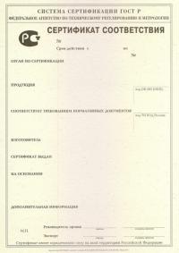 Обязательный сертификат соответствия ГОСТ Р в Калининграде