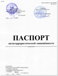 Оформление паспорта на продукцию в Калининграде: обеспечение открытости сведений о товаре