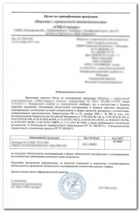 Разъяснительное (отказное) письмо в Калининграде