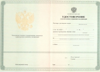 Повышение квалификации для СРО в Калининграде