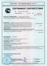 Сертификат сейсмостойкости в Калининграде: подтвержденное качество
