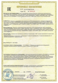 Оказание услуг сертификации в Калининграде
