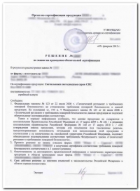 Отказное пожарное письмо для законной деятельности в Калининграде