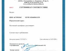 Сертификация СМК ИСО на производственных предприятиях